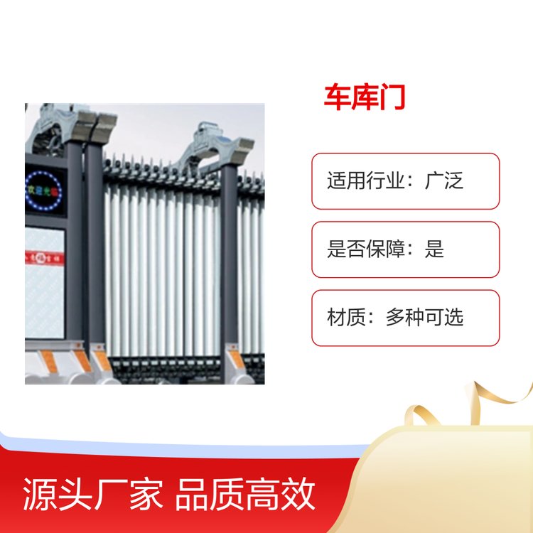 津達車庫門品質(zhì)高效經(jīng)久耐用服務(wù)專業(yè)防火防盜