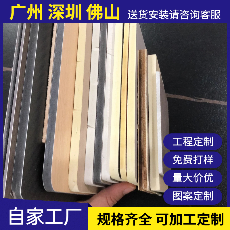 科晟碳晶板木紋膚感護墻板防水阻燃無縫鎖扣集成吊頂廠家批發(fā)