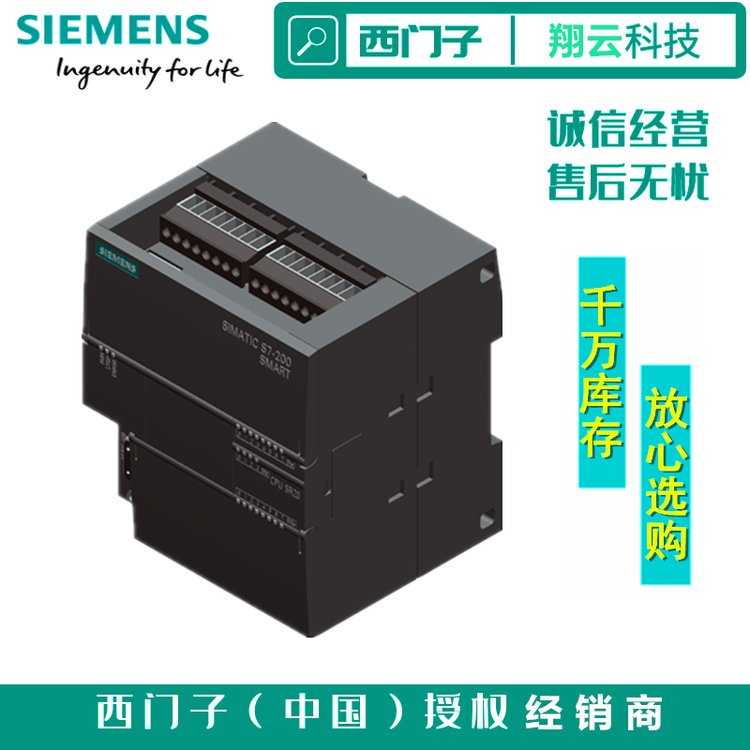 6ES7288-1ST60-0AA1西門子S-200SMART晶體管PLC輸出模塊CPUST60