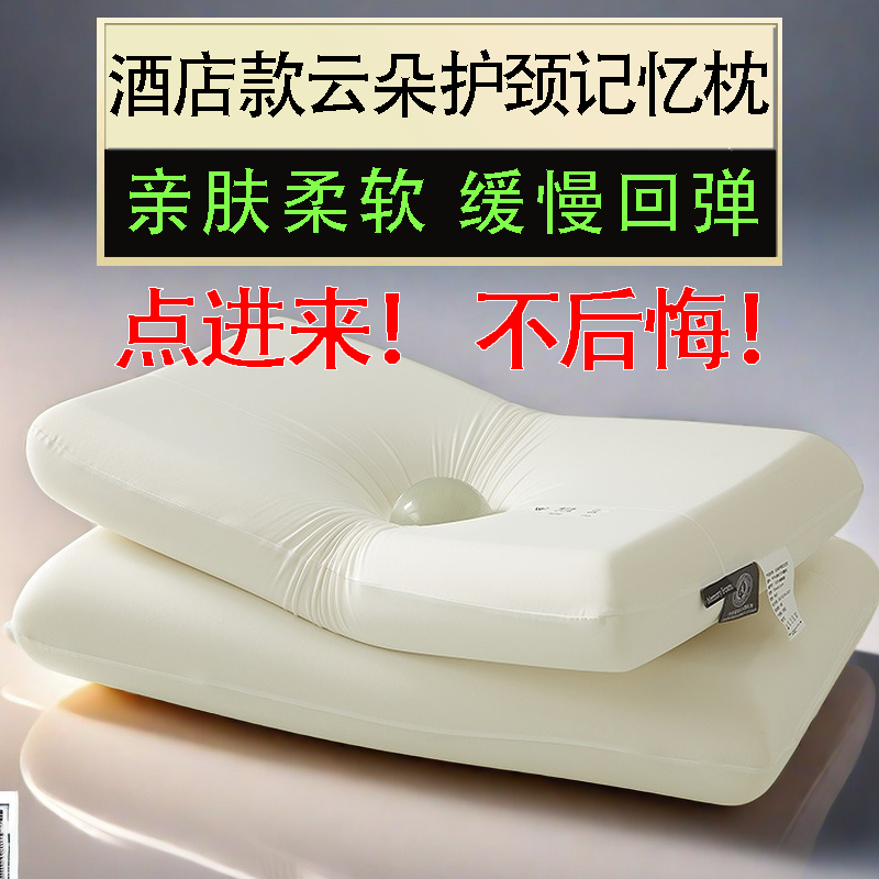酒店零壓慢回彈枕頭護頸椎記憶棉芯家用面包枕芯賓館亞-朵記憶枕