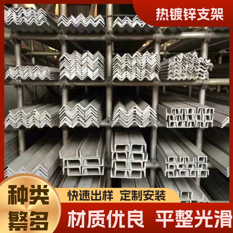 定做強(qiáng)度高E型支架軌道光伏支架現(xiàn)發(fā)承壓能力好