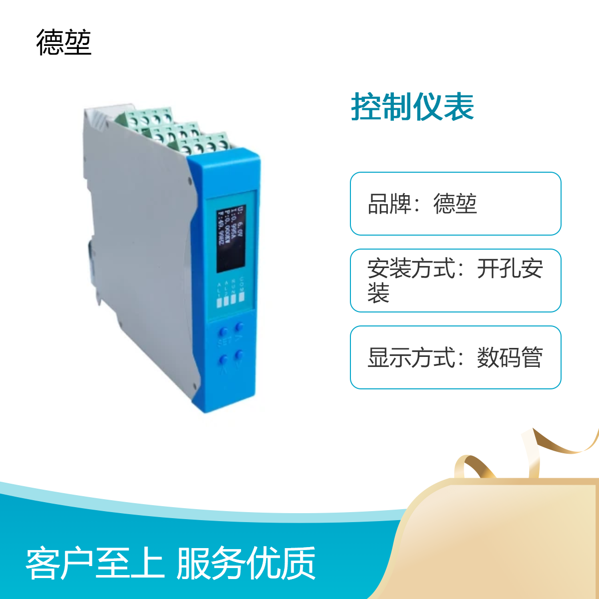 JT16DN系列多功能三合一高精度溫度過(guò)程控制儀表