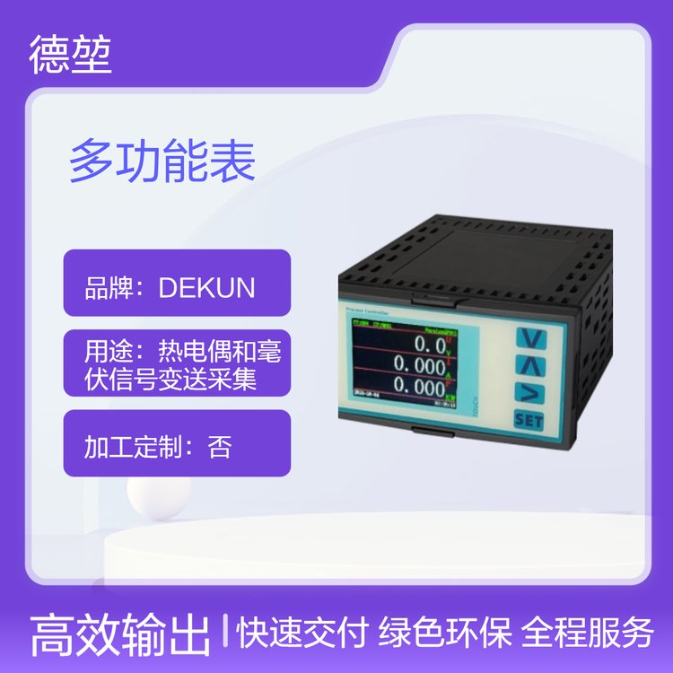 JT6204A真有效值交直流多量程液晶單相多功能表