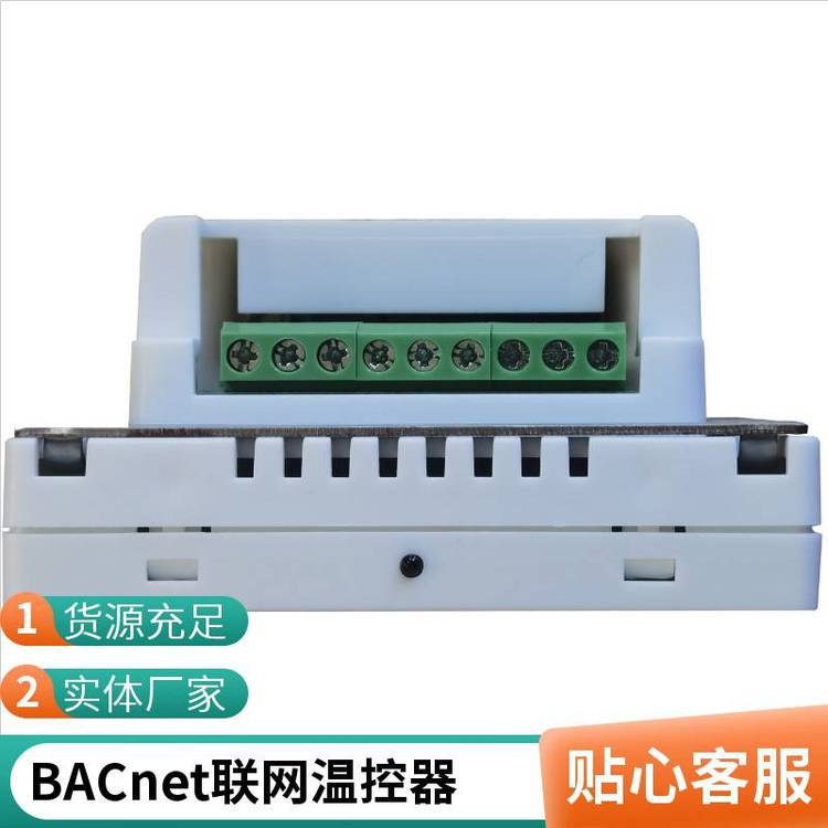 海思運行平穩(wěn)V603BACnet聯(lián)網(wǎng)溫控器抗干擾強風機盤管