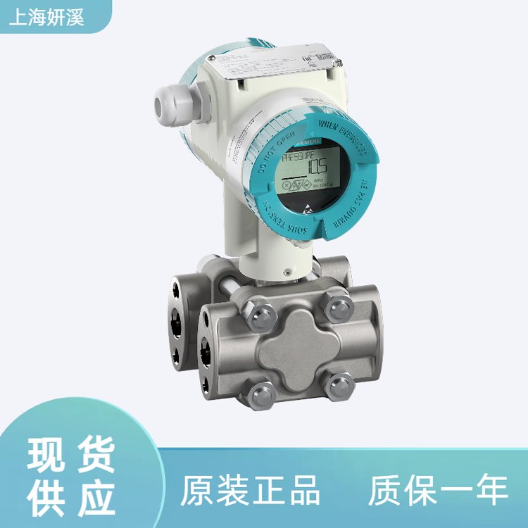 SITRANSP320西門(mén)子7MF0300-1FE01-5AF2-ZA00 E01壓力變送器