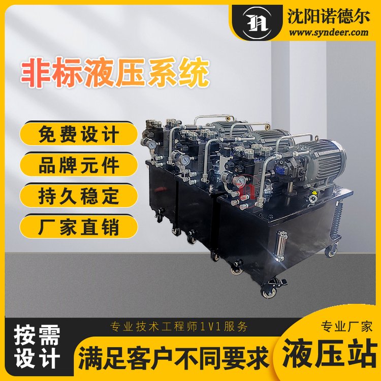 臥車、斜車、立車液壓系統(tǒng)非標(biāo)液壓站設(shè)計(jì)機(jī)床液壓系統(tǒng)液壓系統(tǒng)