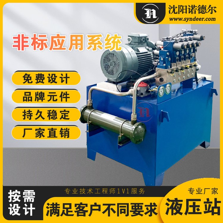 哈爾濱九回路非標液壓站液壓系統(tǒng)龍門磨床車床夾具煤礦絞車液壓站