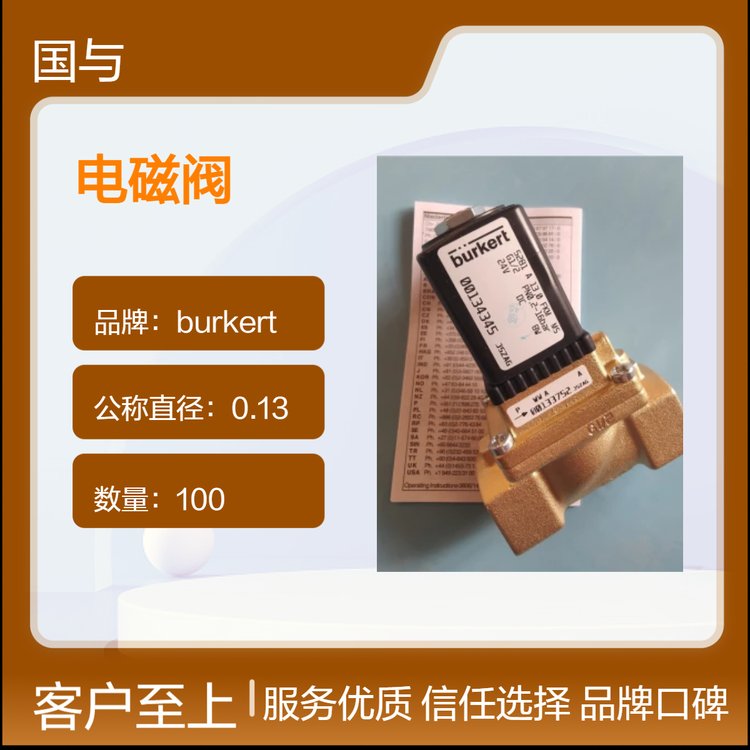 全新burkert5281電磁閥伺服輔助兩位兩通黃銅常閉00134345正品