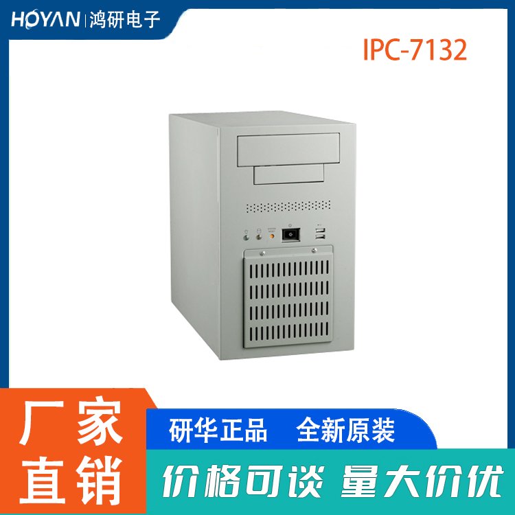 研華IPC-7132經(jīng)濟型壁掛式機箱支持ATX\/mATX母板和10插槽背板主機