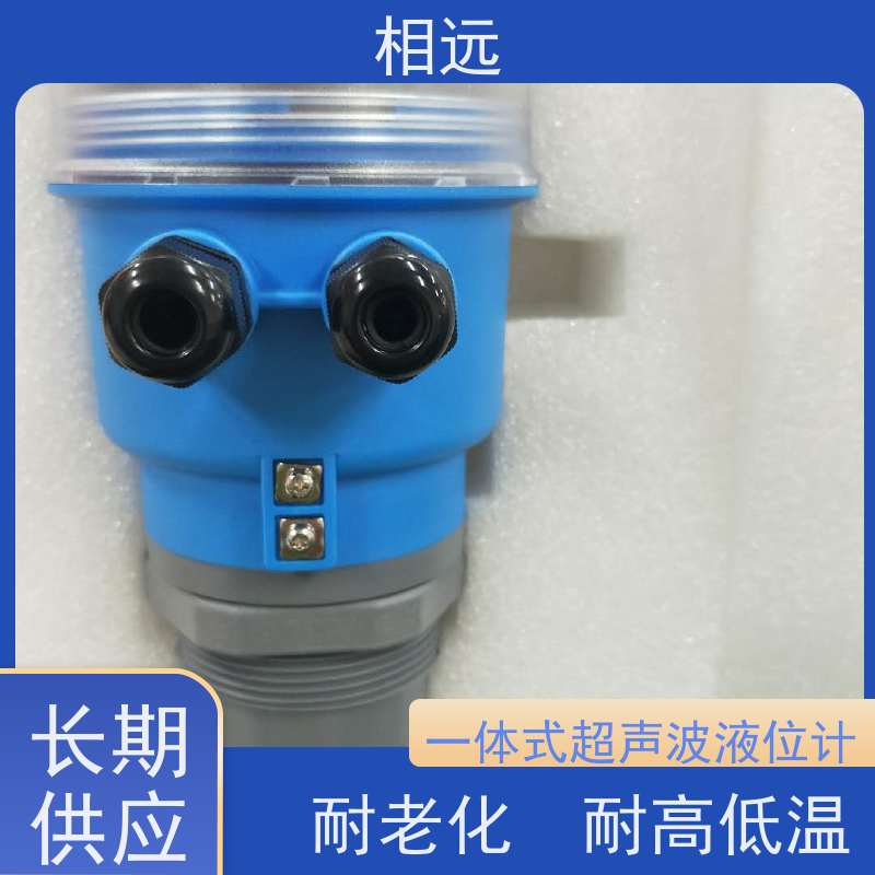相遠(yuǎn)水位監(jiān)測(cè)儀超聲波液位計(jì)數(shù)據(jù)直觀清晰長(zhǎng)期供應(yīng)