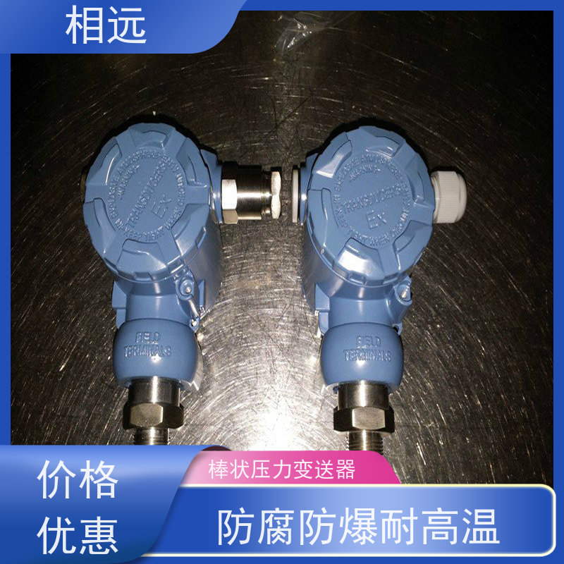 相遠(yuǎn)溫度變送器200滿量程過(guò)載能力貨源充足