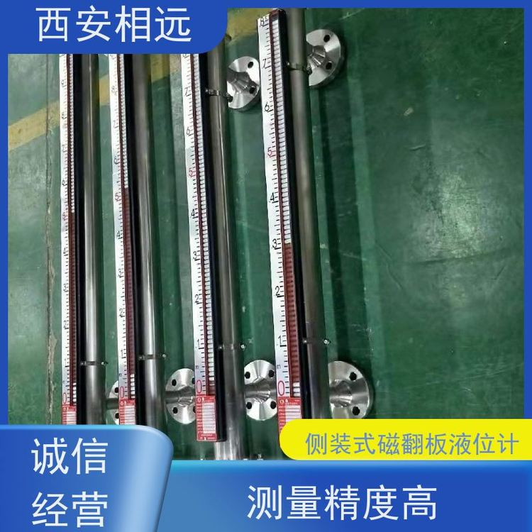 相遠(yuǎn)不銹鋼磁翻板液位計(jì)測量精度高貨源充足