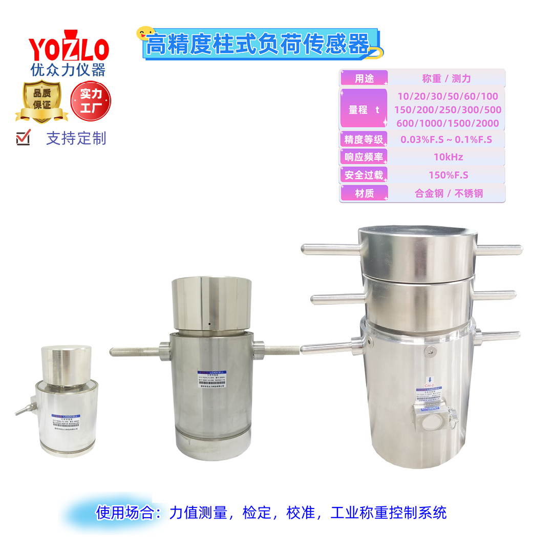 0.1級3MN標(biāo)準(zhǔn)負荷測量儀5000kN負荷傳感器1000噸省院測力儀標(biāo)準(zhǔn)器