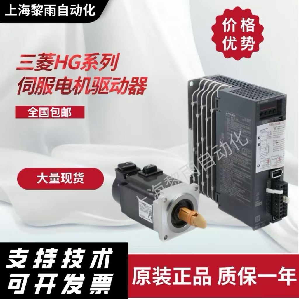 三菱伺服電機驅(qū)動器HG-KN43J-S100MR-JE-40A全新當(dāng)天可發(fā)