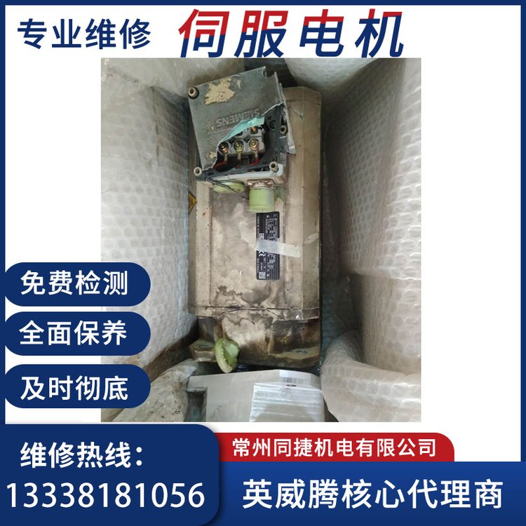 同捷機(jī)電快速專業(yè)維修西門子伺服驅(qū)動器電主軸質(zhì)保18月設(shè)備先進(jìn)