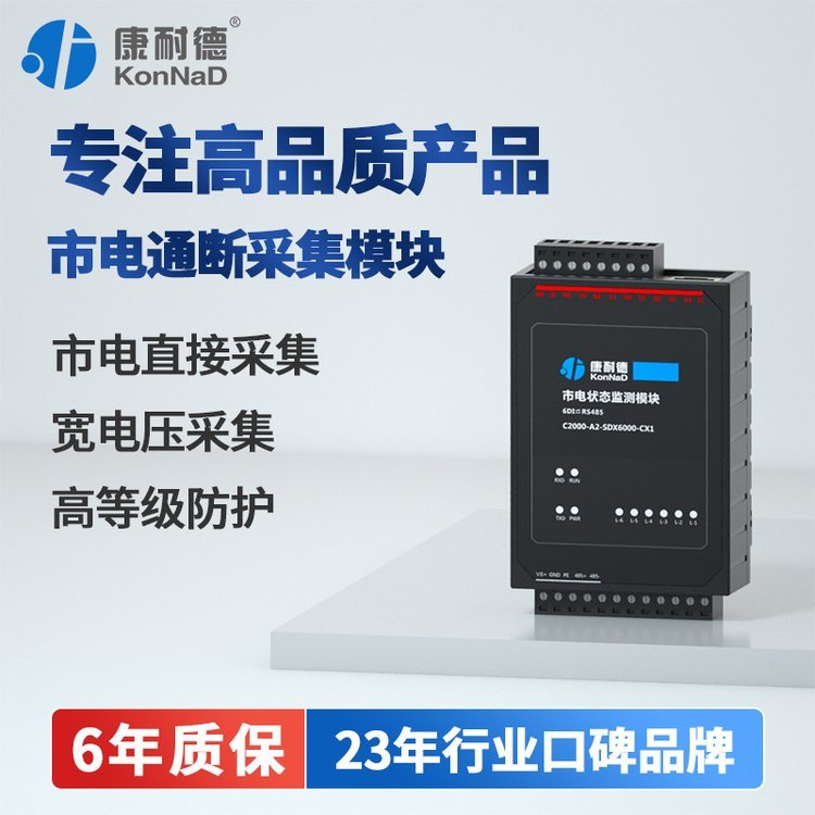 康耐德RS485信號隔離器工業(yè)級全面防護(hù)支持定制