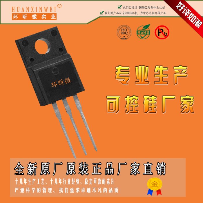 BT138X-800快速可控硅BT138X-800E雙向瞬態(tài)電壓抑制器
