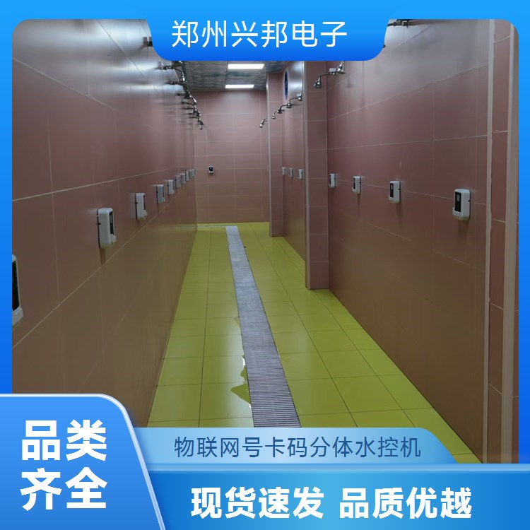 校園掃碼刷卡水控機多種控水功能水控器節(jié)水節(jié)能方便快捷
