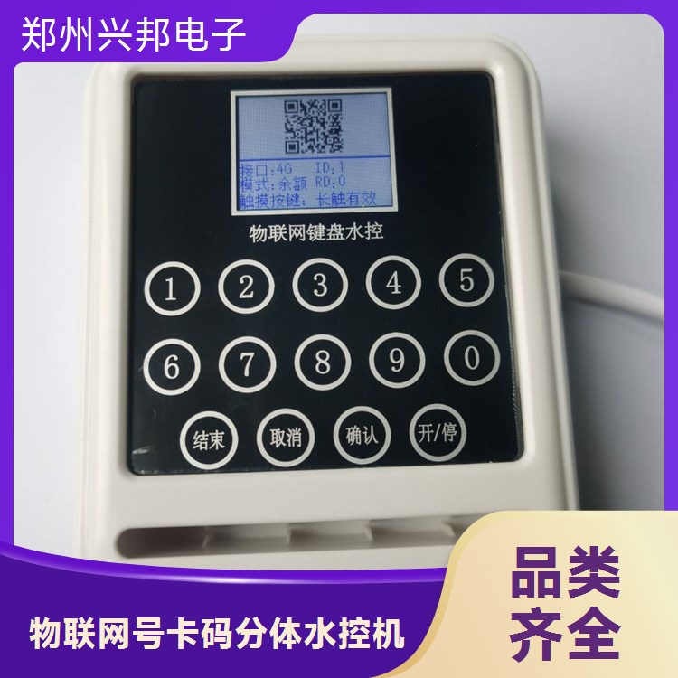 興邦電子物聯(lián)網(wǎng)分體水控機(jī)精細(xì)工藝品質(zhì)保證