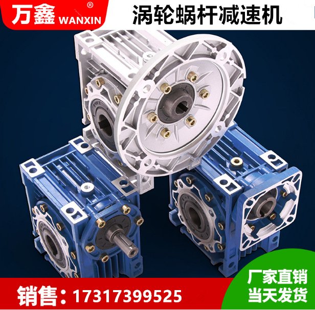 萬鑫歡鑫渦輪減速電機(jī)RV075-60-0.75(80B14)鋁殼減速機(jī)現(xiàn)貨供應(yīng)