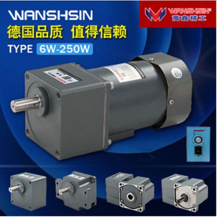 口罩機(jī)械微型調(diào)速電機(jī)5IK90RGU-CF\/5GU5KB US萬鑫微型調(diào)速電機(jī)貨期快的減速機(jī)